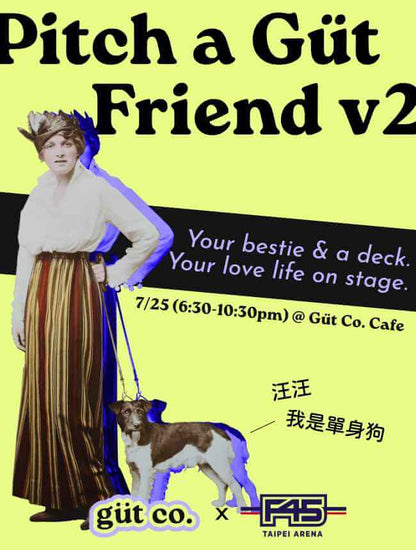 [EVENT] PPT Dating｜Pitch a Güt Friend Vol. 2 × F45 Taipei Arena